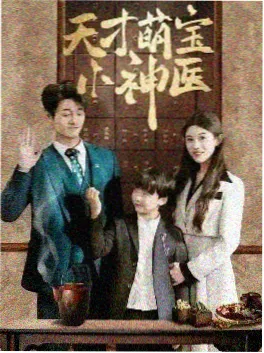 春山可望 极品影院年代剧