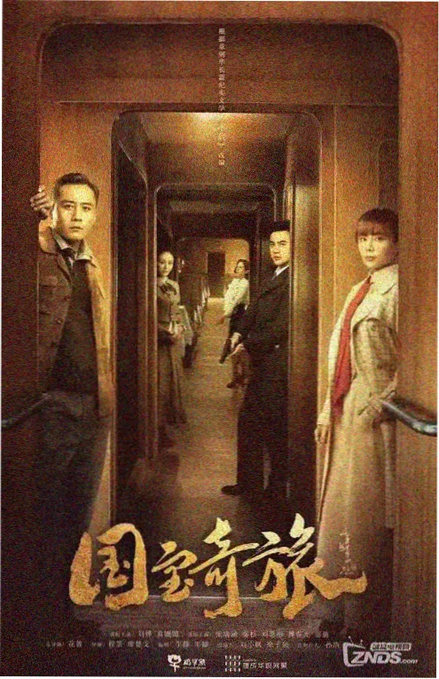 暗涌 极品影院热播剧集推荐