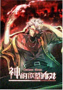 机甲纪元 极品影院机战动漫